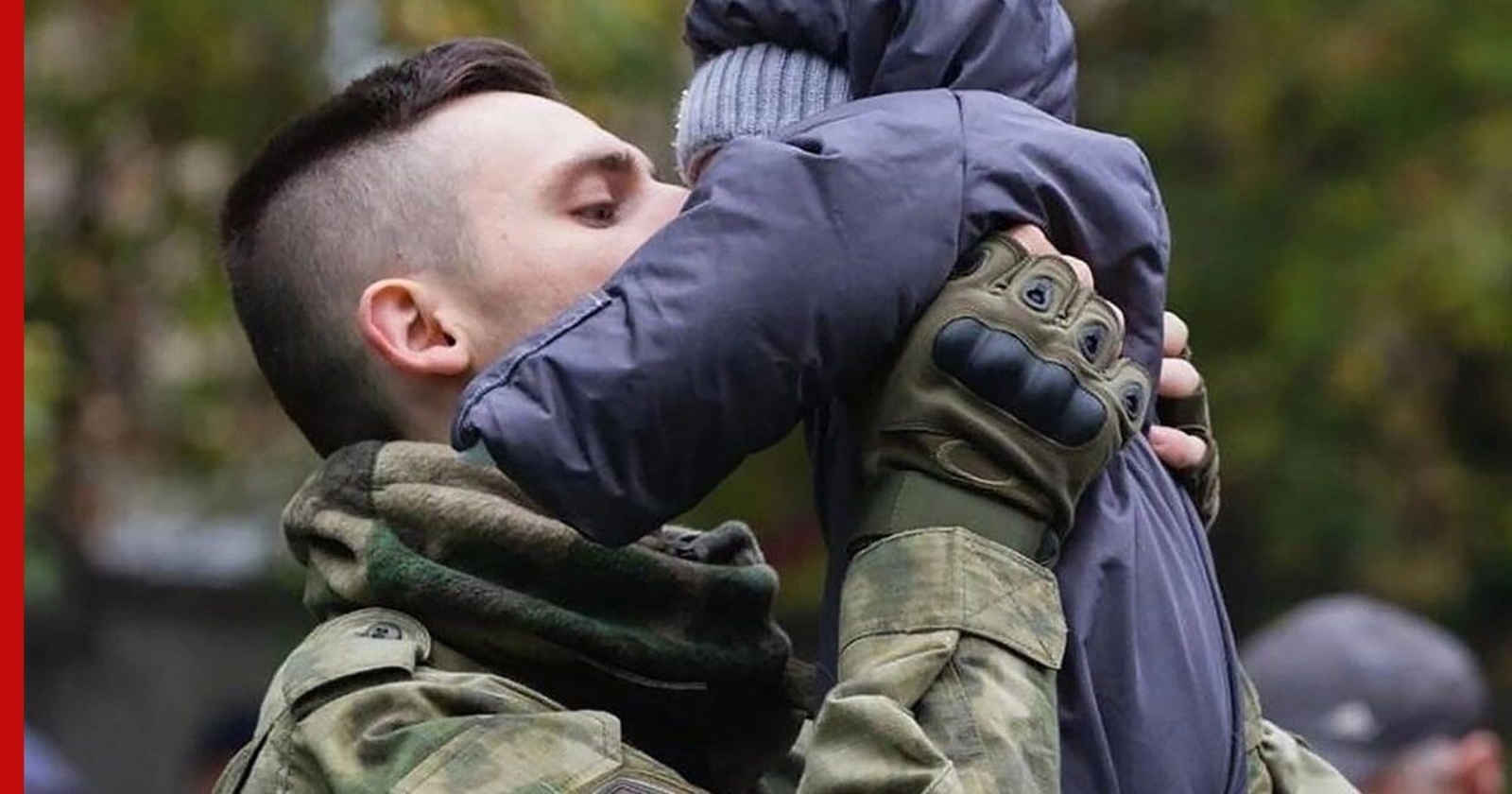 Рождение ребенка участника сво. Семья военнослужащего. Солдат с ребенком. Военный с ребенком. Российский солдат.